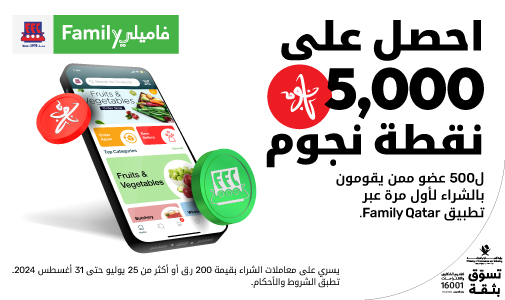 اكسب 5000 نقطة نجوم مع أول عملية شراء عبر تطبيق Family Qatar!