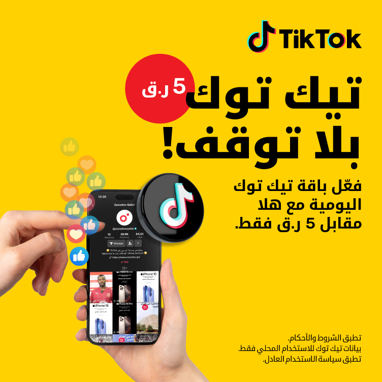 TikTok بلا توقف مع باقة TikTok اليومية الجديدة من "أريدُ"