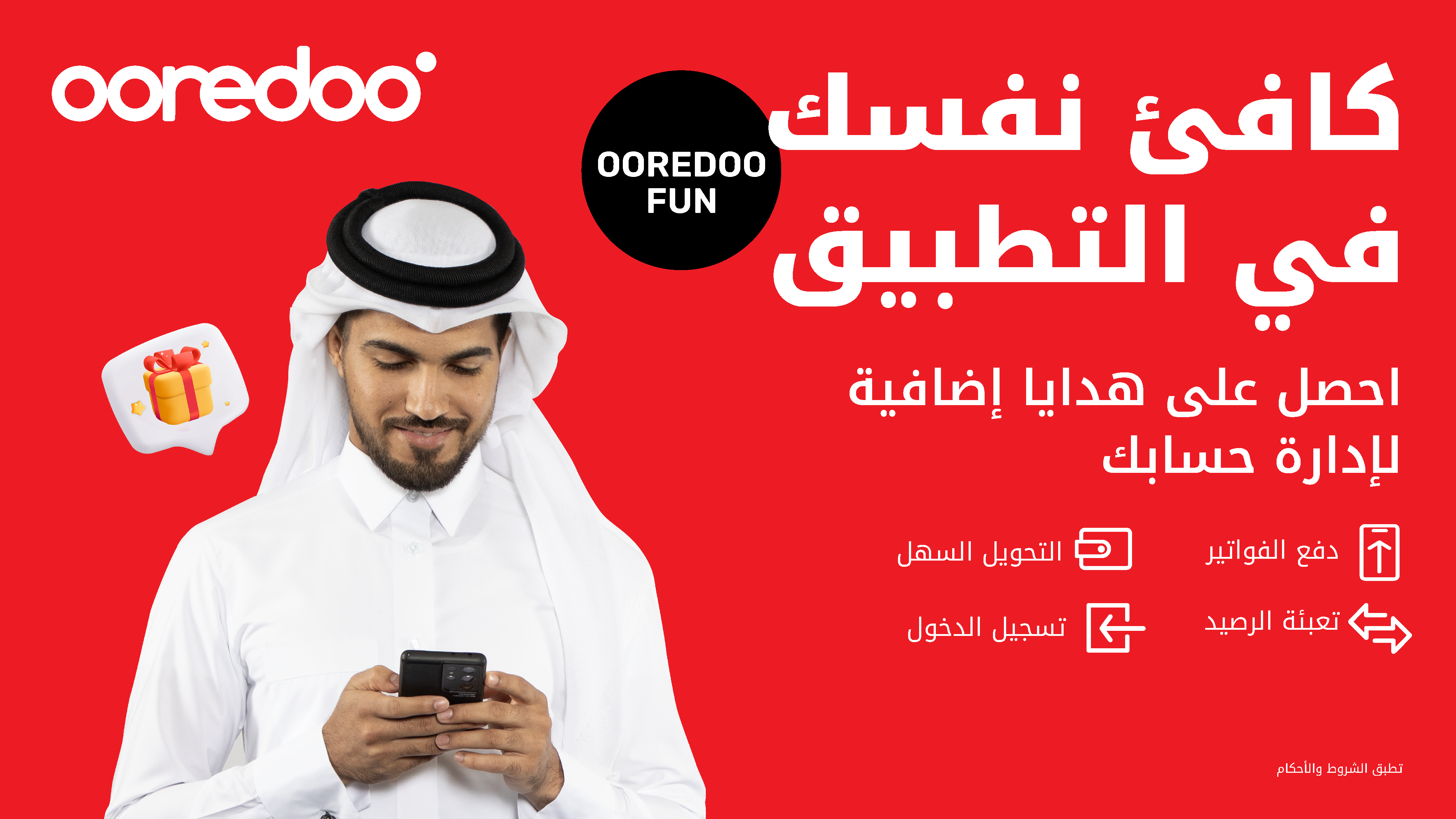 Ooredoo Goodies