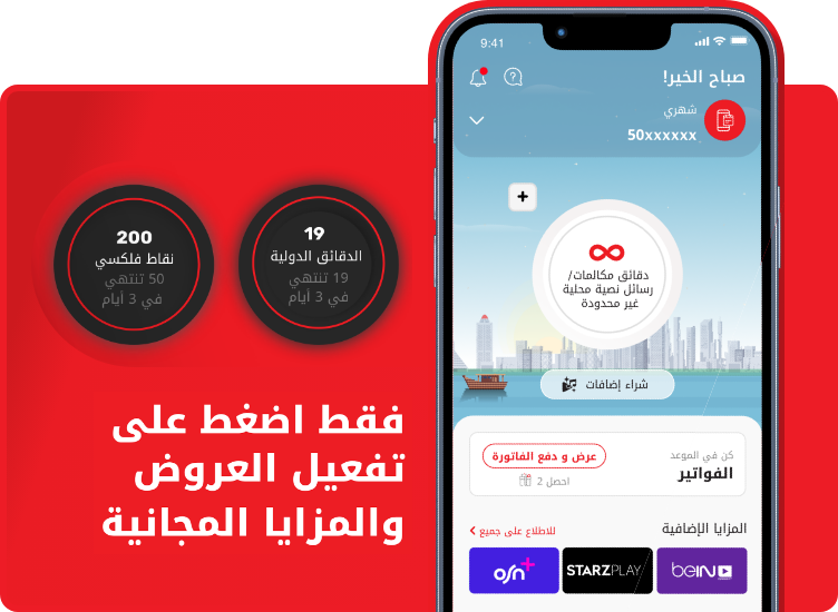 Ooredoo App